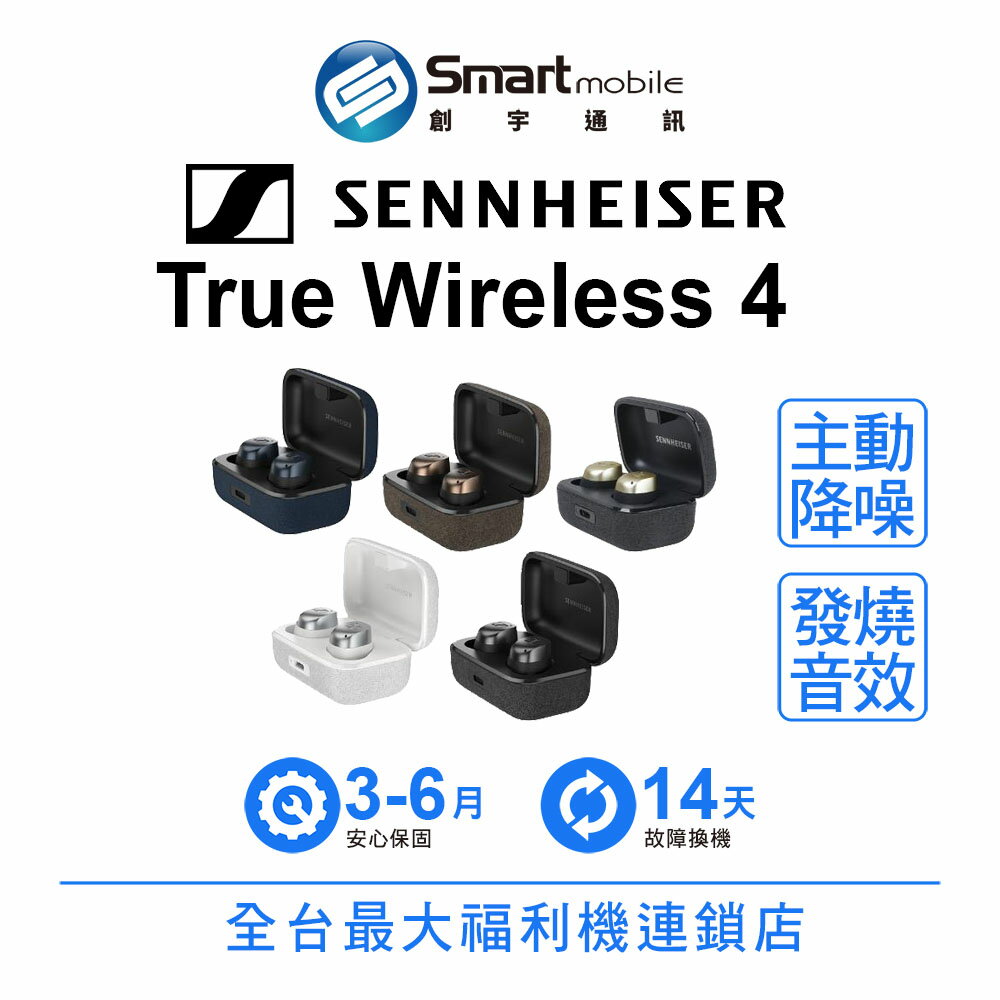 Sennheiser森海塞爾 Momentum True Wireless 4 旗艦真無線藍牙耳機第四代 降噪耳機【創宇通訊│福利品】