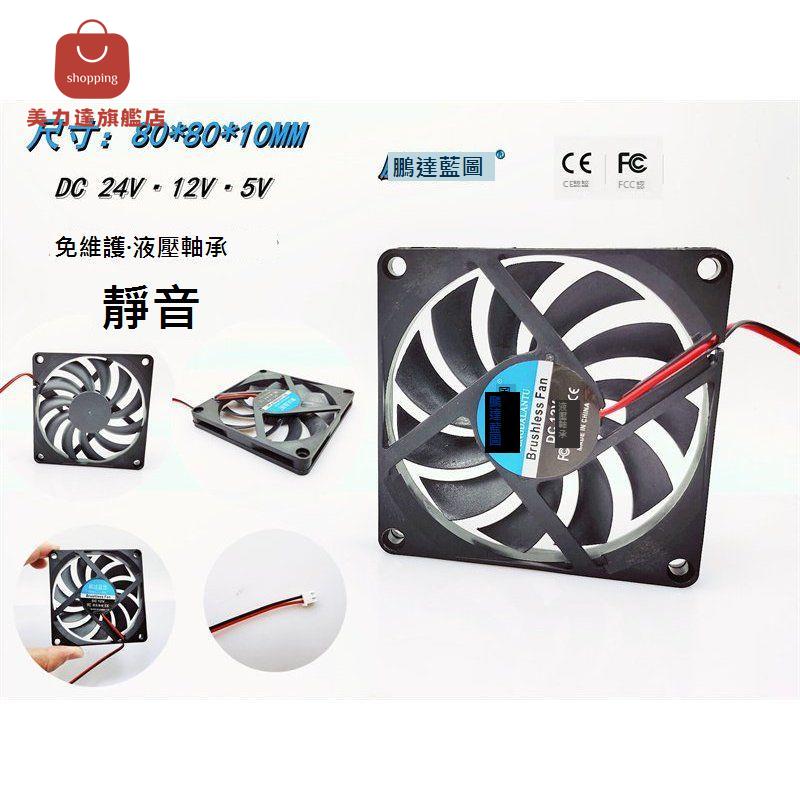 12025雙滾珠軸承24V 12V通用大風量12CM機箱變頻散熱風扇[DD0322001]