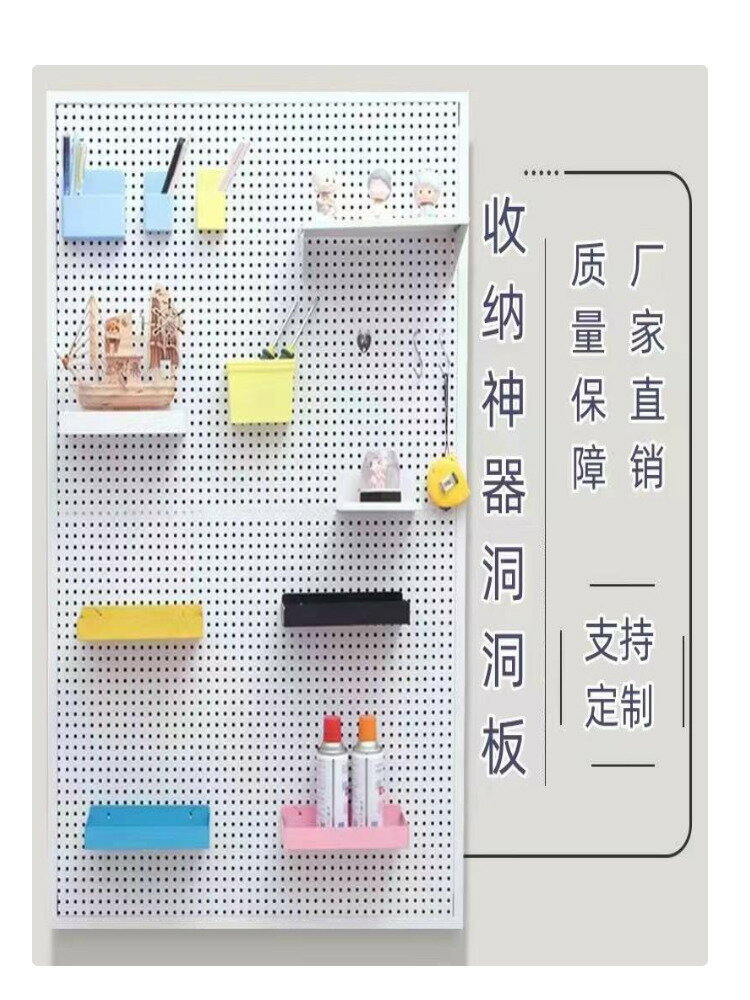 洞洞板圓孔定製置物架免打孔貨架多功能能收納工具沖孔板掛架落地 洞洞板 置物板 儲物板 收納板 掛壁板 展示板 層板