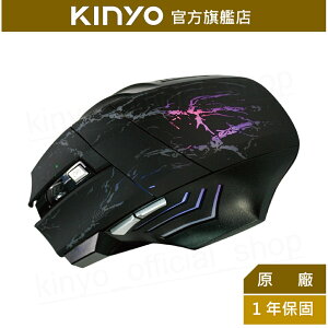 【KINYO】闇夜之刃電競專用滑鼠 (GKM-802)
