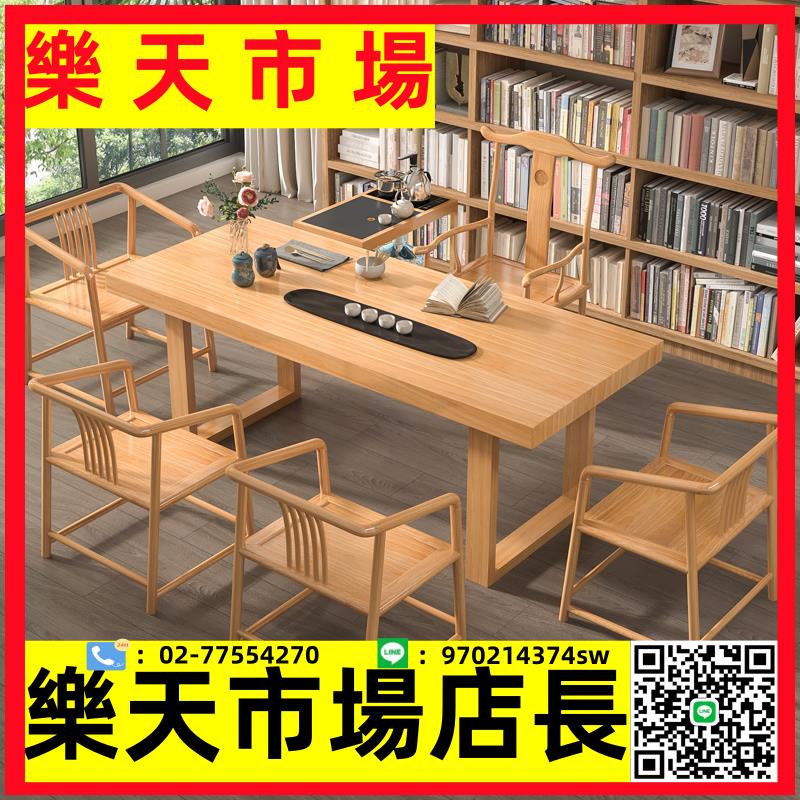 原木大板茶桌椅組合泡茶臺簡約書桌實木新中式家用客廳辦公室桌子