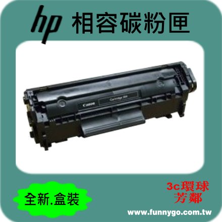 HP 相容 碳粉匣 高容量 黑色 CF283X (NO.83X) 適用: M201dw/M202dw/M225dw/M225dn