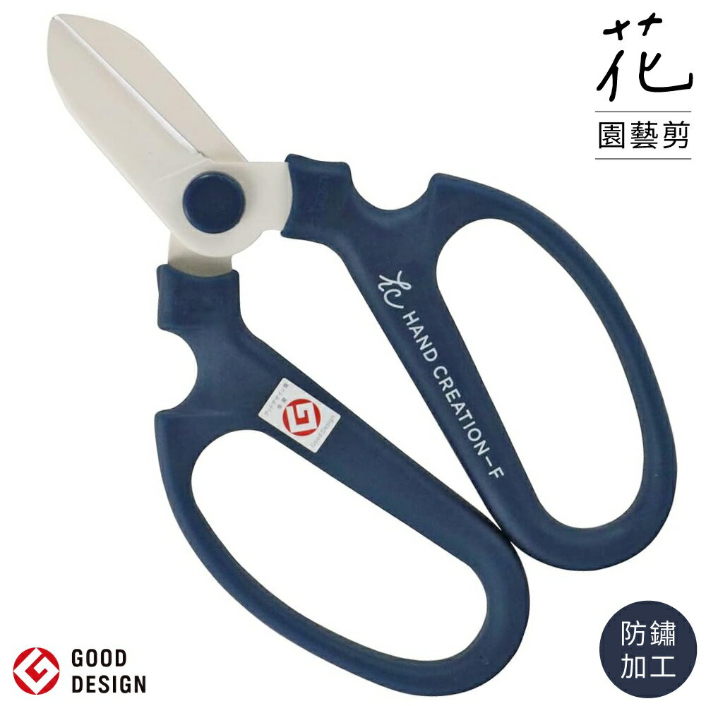 又敗家@日本優良設計sakagen坂源防鏽白刃花藝剪刀F170BP7園藝剪(氟素加工短刃;食指凹槽設計)玫瑰除刺花店手藝剪插花剪刀