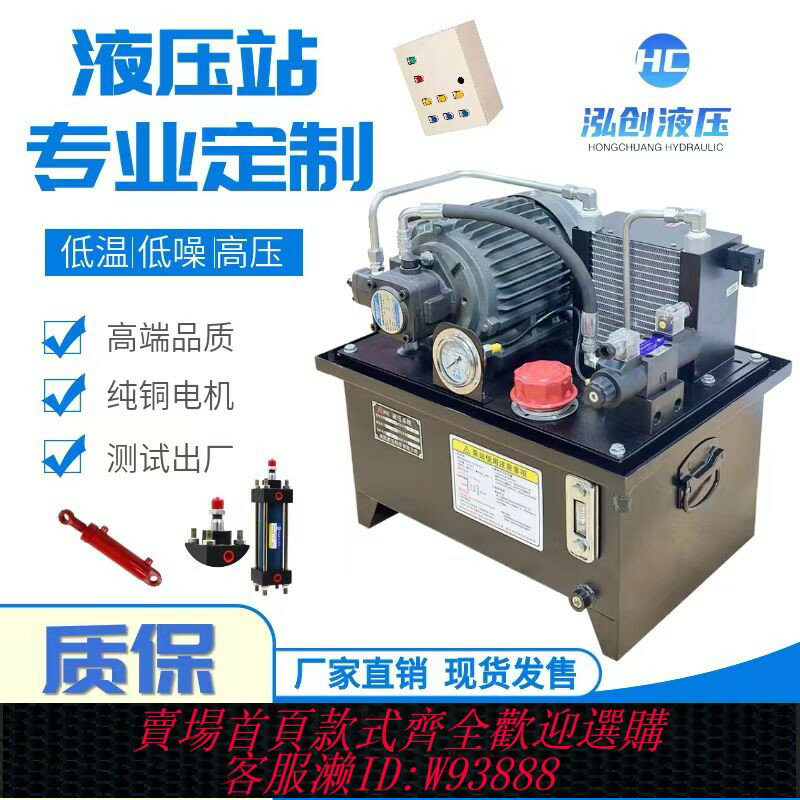 {臺灣公司貨 可打統編}液壓站液壓系統總成 液壓油站電磁閥油缸液壓泵站機床 小型液壓站