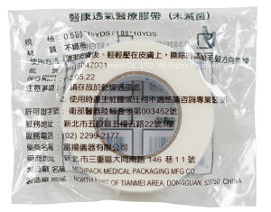 【醫康生活家】E-CARE 醫康透氣醫療膠帶 (白色) 1/2吋 1入 無切台