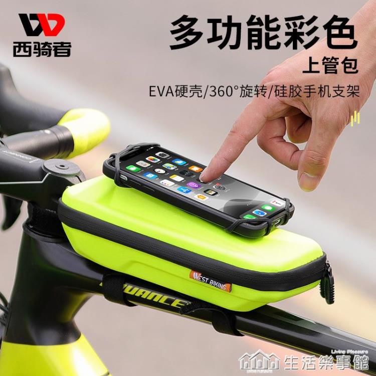 通用上管包自行車前包山地車鞍包公路車手機架硬殼包 雙11全館免運