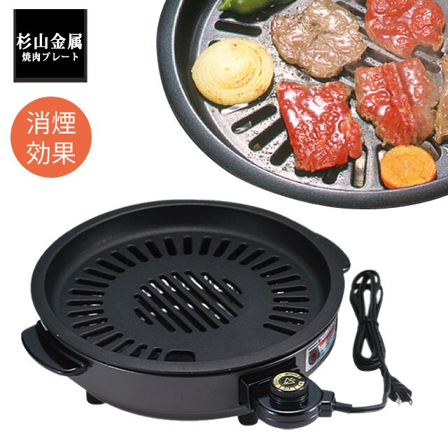 日本【杉山金屬】 低煙電烤盤 KS-2310
