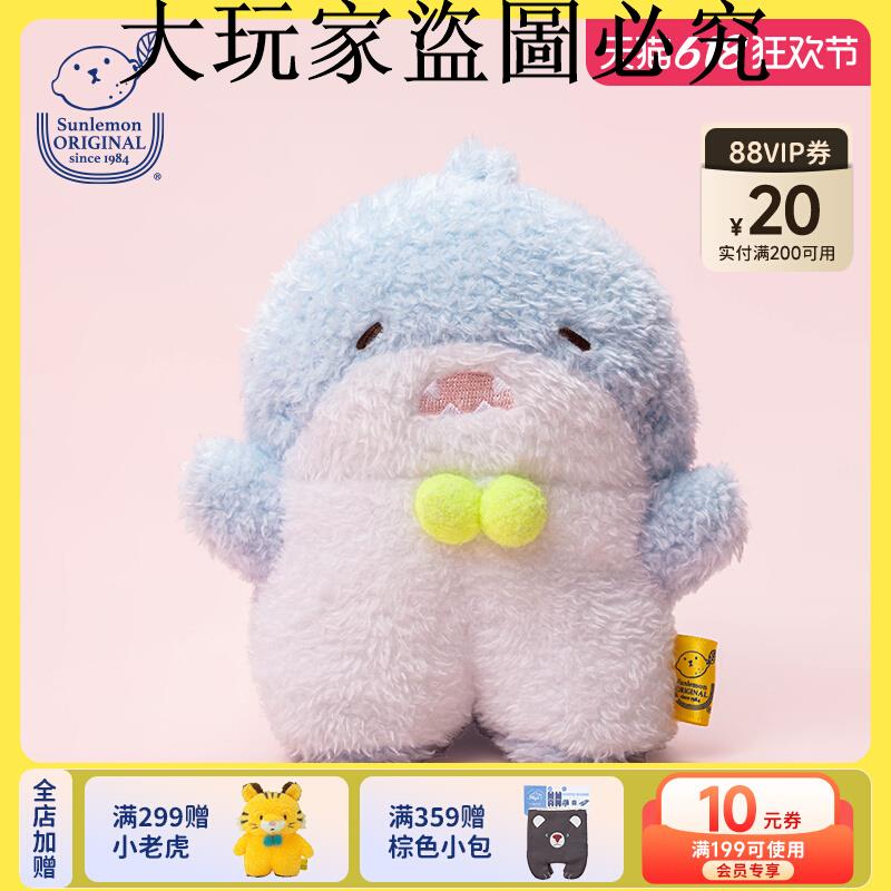 日本sunlemon進口公仔娃娃TATTON鯊魚安撫毛絨玩具玩偶送生日禮物