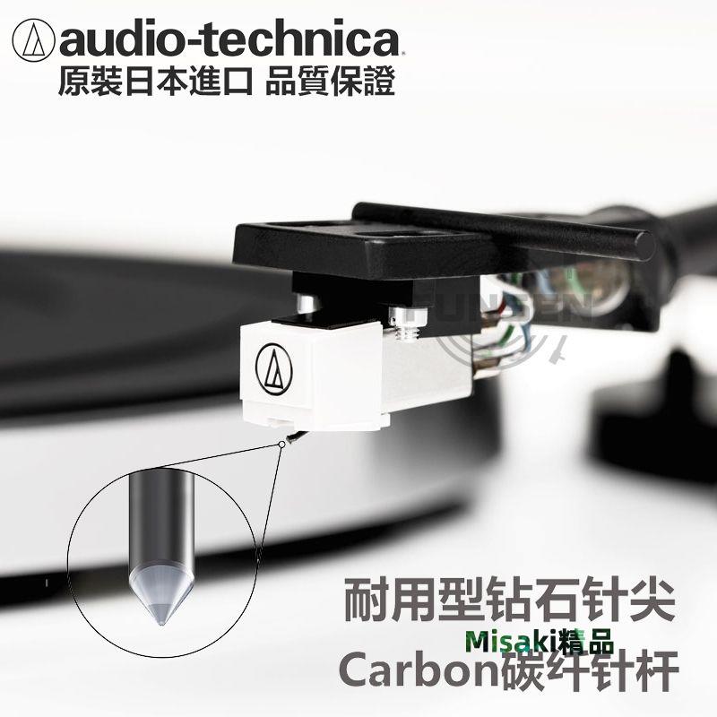 【碳纖穩固】鐵三角黑膠唱頭3600替換唱針LP60 MM動磁唱頭通用DJ打碟搓碟唱頭-Misaki精品