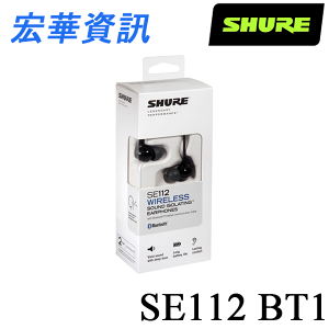 (現貨) SHURE舒爾 SE112 BT1 耳道式藍牙耳機 台灣公司貨