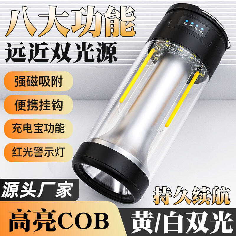 新款露營燈三合一多功能工作燈戶外帳篷燈可充電磁吸警示燈野營燈