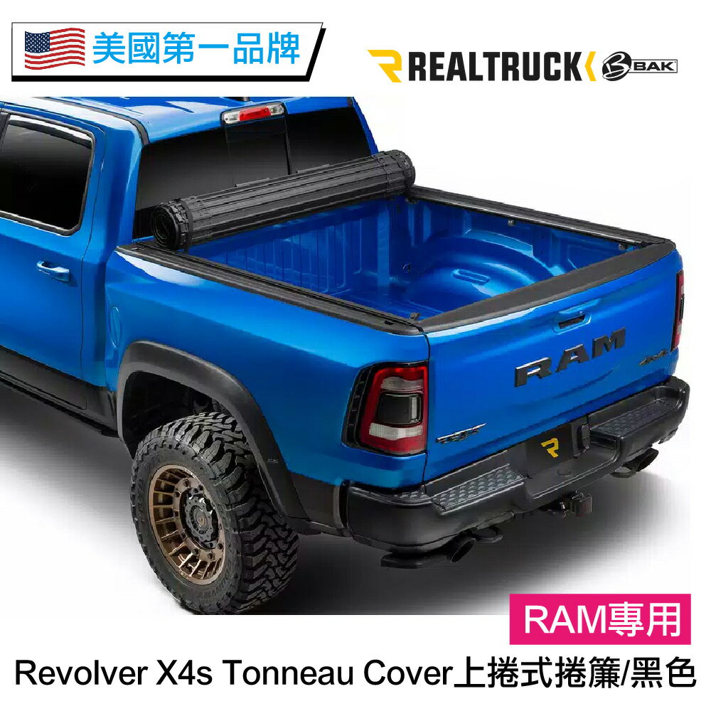 美國第一品牌【RealTruck BAK】Revolver X4s Tonneau Cover上捲式捲簾 19-22 Dodge RAM 5.7ft Bed 專用 黑色 車鬥捲簾 後蓋 皮卡捲簾 捲簾後鬥 皮卡 80227
