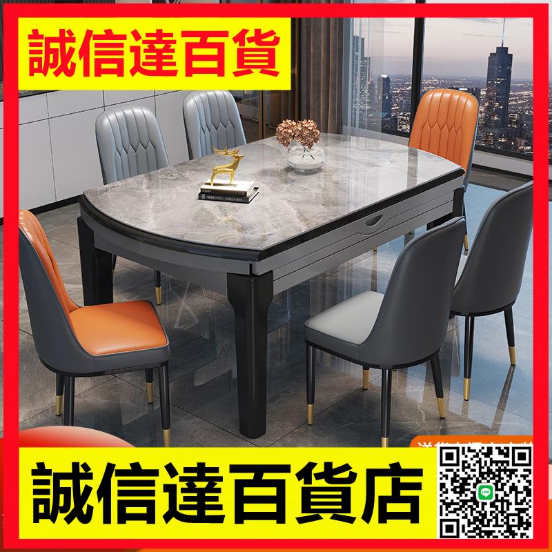 實木巖板餐桌椅組合現代簡約家用小戶型折疊伸縮飯桌輕奢可變圓桌