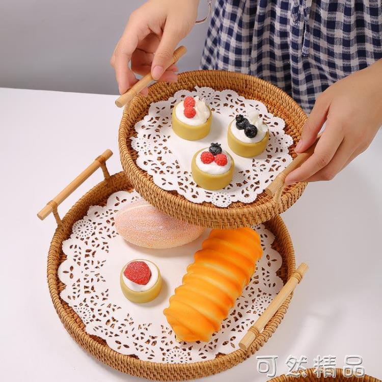 越南藤編水果籃手工編織日式麵包籃饅頭筐客廳家用收納筐竹編託盤 雙11全館免運