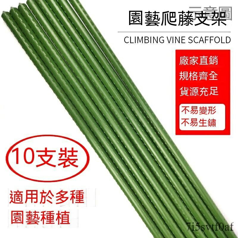 花架 多層花架 花盆 實木花架 多肉植物架 陽臺花架 花盆架爬藤桿園藝包塑鋼管花架爬藤支架戶外植物花卉藤蔓爬藤架