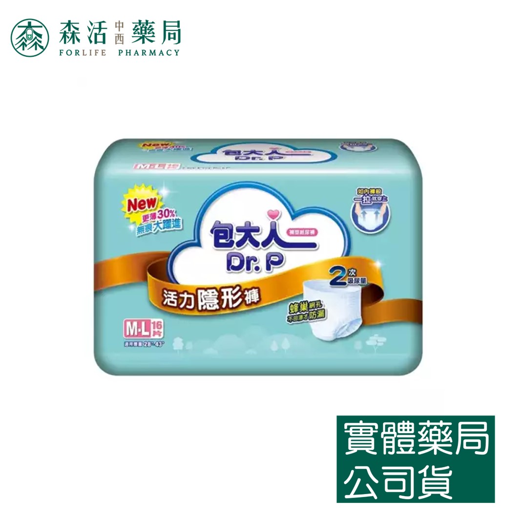 藥局現貨_包大人 活力隱形褲(褲型) M-L/XL號 4包/箱 2