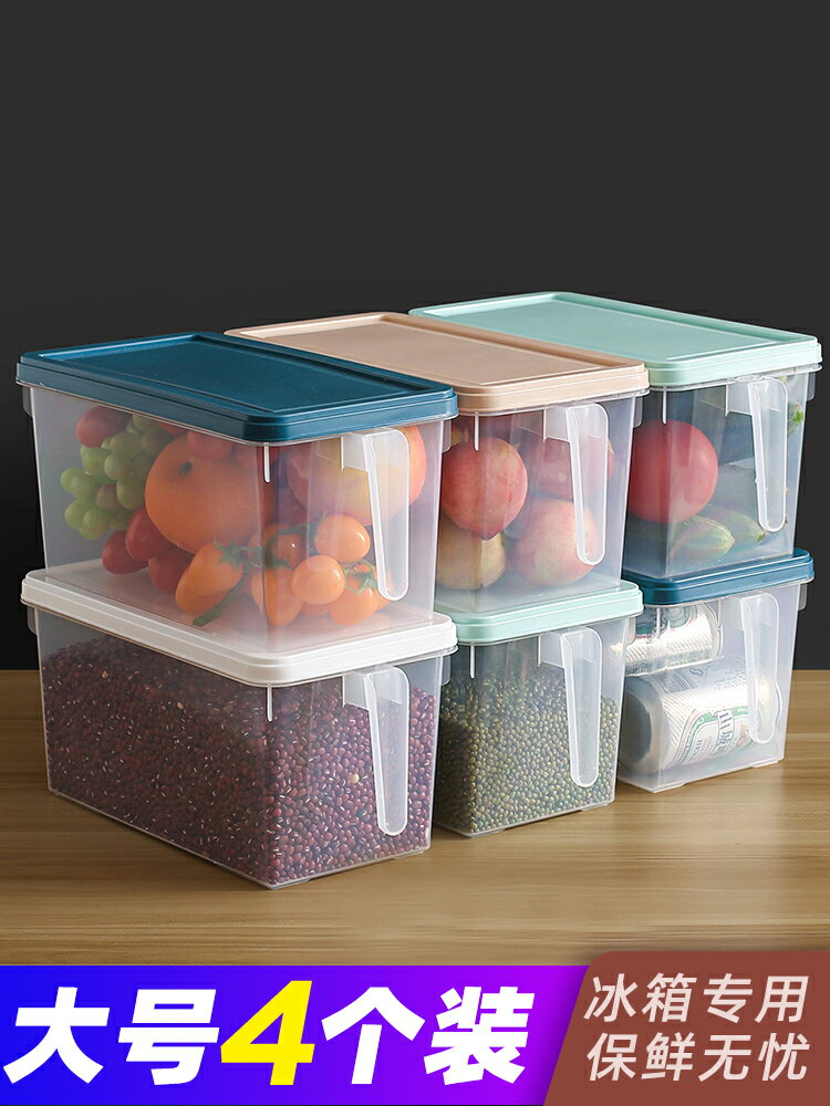 樂扣樂扣冰箱收納盒食品保鮮盒冷凍保鮮專用整理盒子廚房水果蔬菜