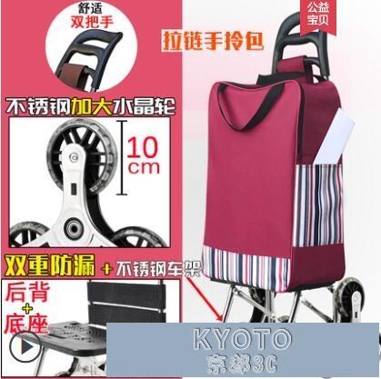 購物車便攜購物爬樓梯買菜車小拉車家用可折疊輕便手拉桿拖車老人