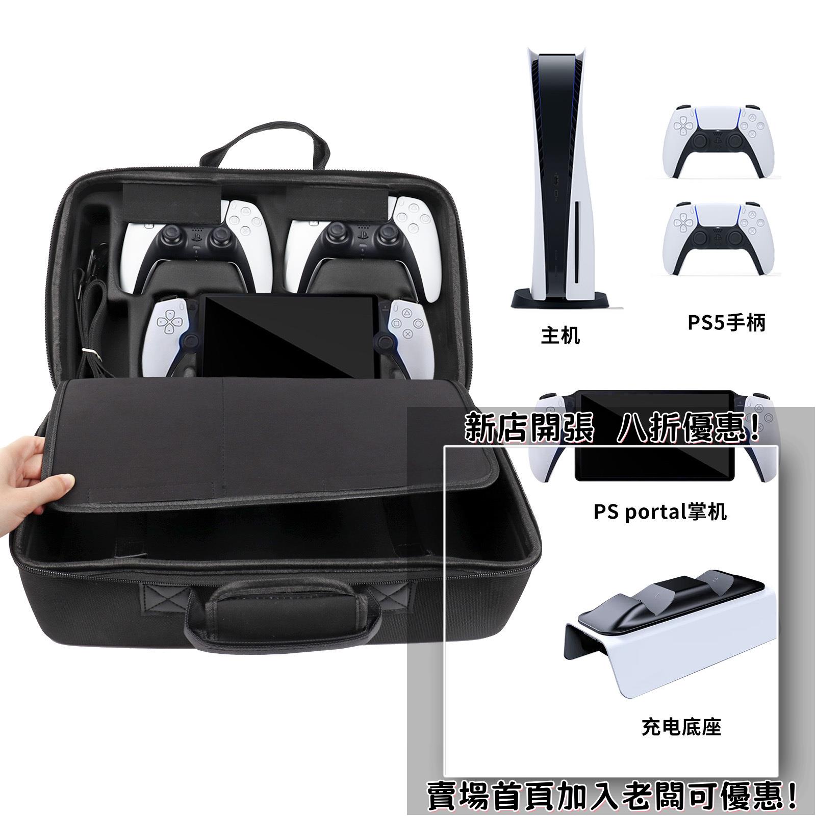 迷你遊戲機 掌上遊戲機 出國旅遊娛樂必備 懷舊街機 開源掌機PS5 SLIM迷你主機串流掌機收納包P5 Slim收納包EVA硬殼存儲配件包