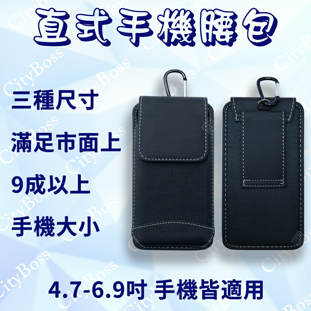 【嚴選外框】 腰掛式皮套 腰間皮套 直式皮套 腰掛皮套 腰掛 腰包 魔鬼氈 手機腰包 直式 皮帶腰包