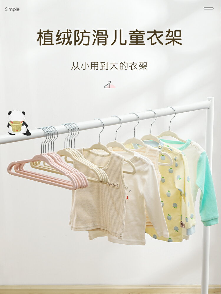 植絨衣架防滑無痕衣服架子家用掛衣寶寶嬰兒兒童小衣架晾衣服撐子