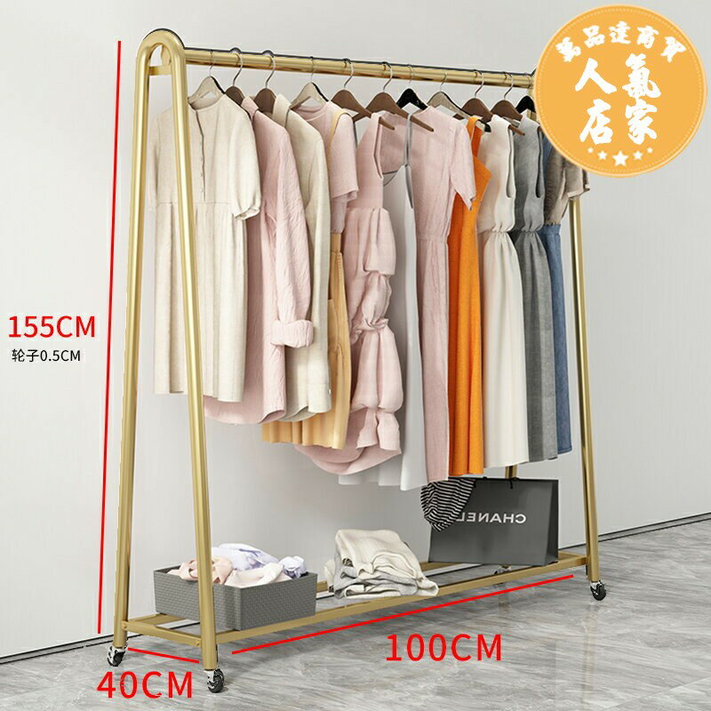 服裝展示架 服裝架 衣帽架 女裝服裝店專用貨架展示架落地式金色直播間衣架陳列架童裝掛衣架
