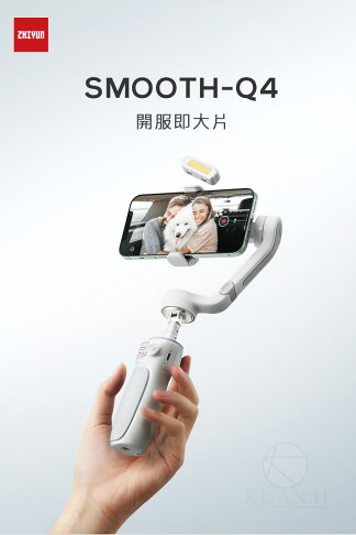 【台灣現貨】 智雲 Smooth Q4 Combo 標準 會員套裝 手機穩定器 三軸穩定器 穩定器 專用穩定器 穩定器|領券最高折$220 0