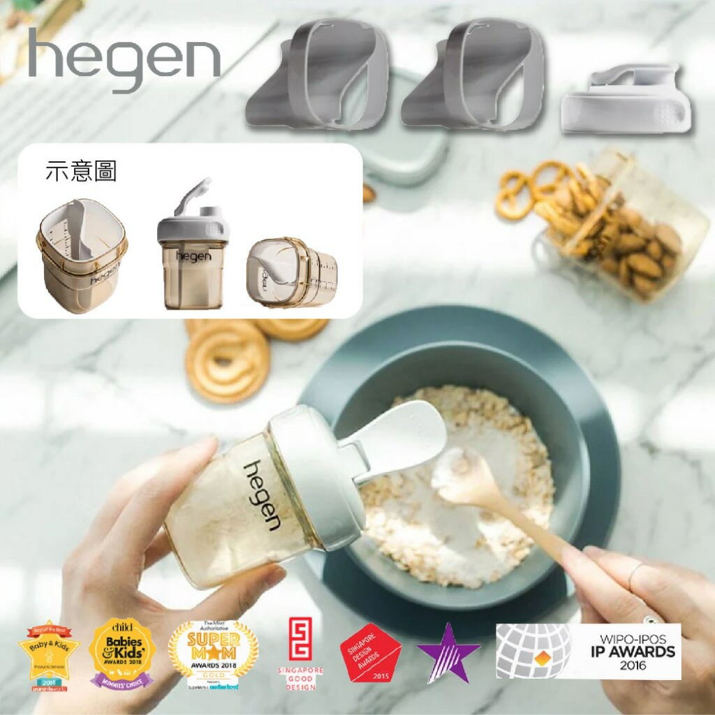 新加坡 hegen PCTO™ 小波浪食物分格儲存組