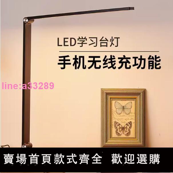 智慧臺燈學習專用護眼大學生宿舍燈閱讀床頭LED充電折疊書桌燈