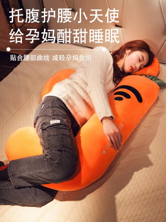 孕婦枕頭護腰側睡枕託腹睡覺側臥枕孕抱枕u型腰枕神器託腹枕填縫
