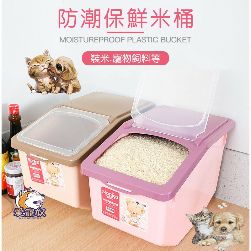寵物飼料防潮收納盒【C00021】