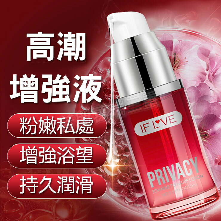緋紅蜜語 私密喚情露女性 威爾柔 高潮