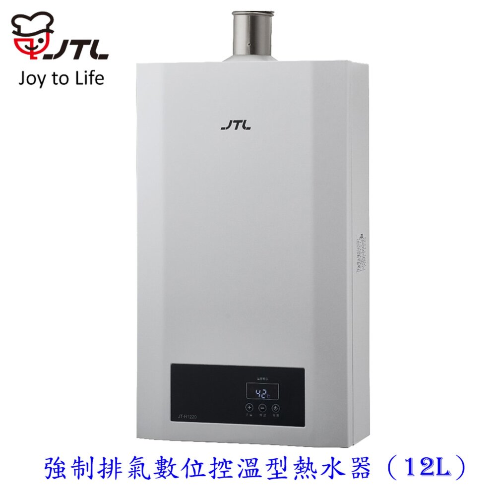 高雄 喜特麗 JT-H1220 數位恆溫 熱水器 12L 限定區域送基本安裝 【KW廚房世界】