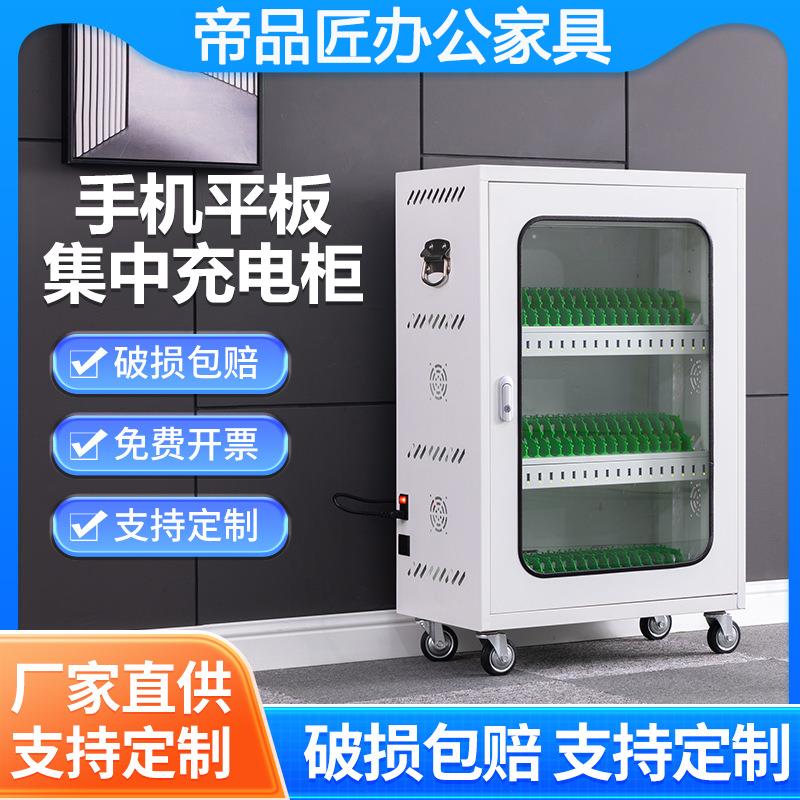{臺灣公司 可開發票}集中手機平板電腦充電櫃帶鎖學校部隊USB介面ipad安卓手機保管櫃