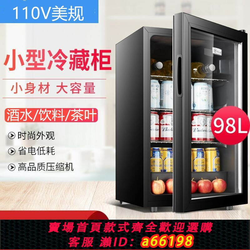 【臺灣公司 可開發票】出口110V冰吧小冰箱飲料冷藏櫃辦公室紅酒茶葉保鮮櫃帶鎖留樣櫃