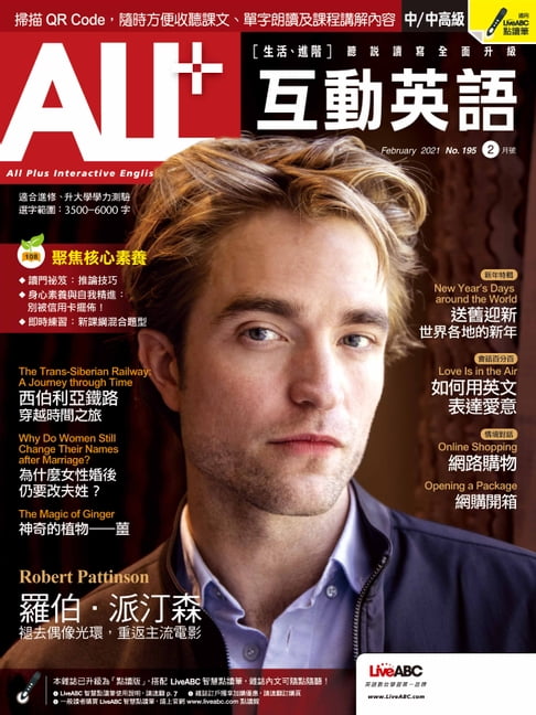 【電子書】ALL+互動英語2021年2月號 0