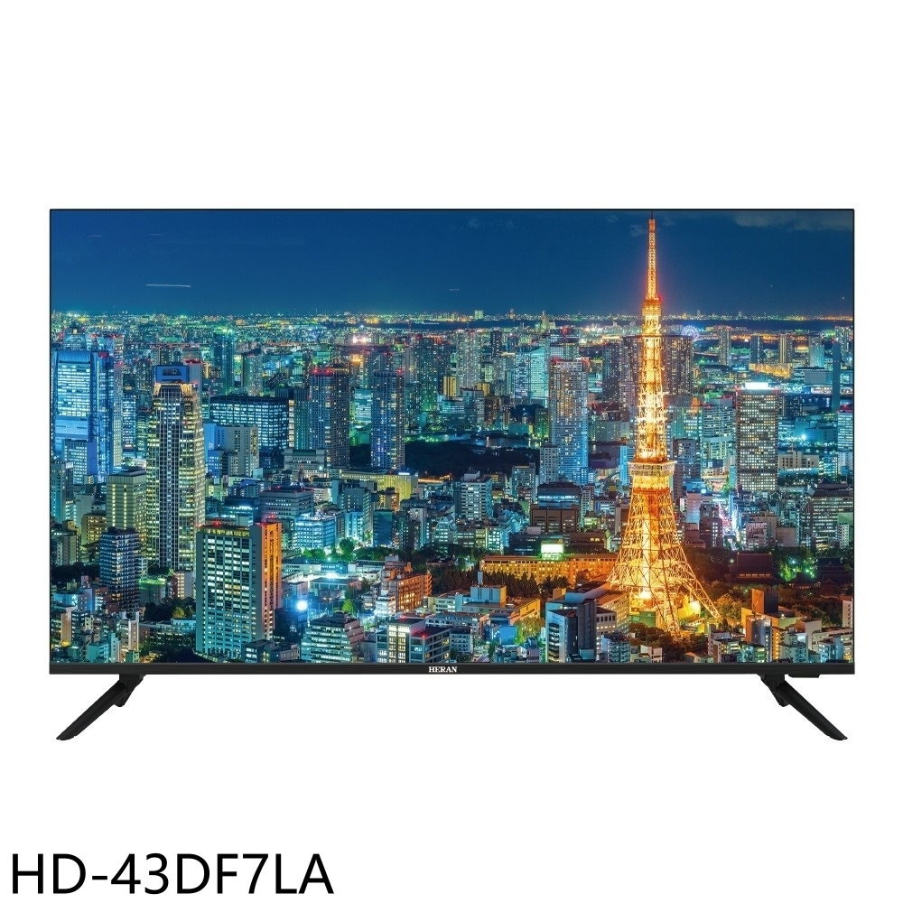 結帳97折★禾聯【HD-43DF7LA】43吋顯示器(無安裝)(7-11商品卡800元)