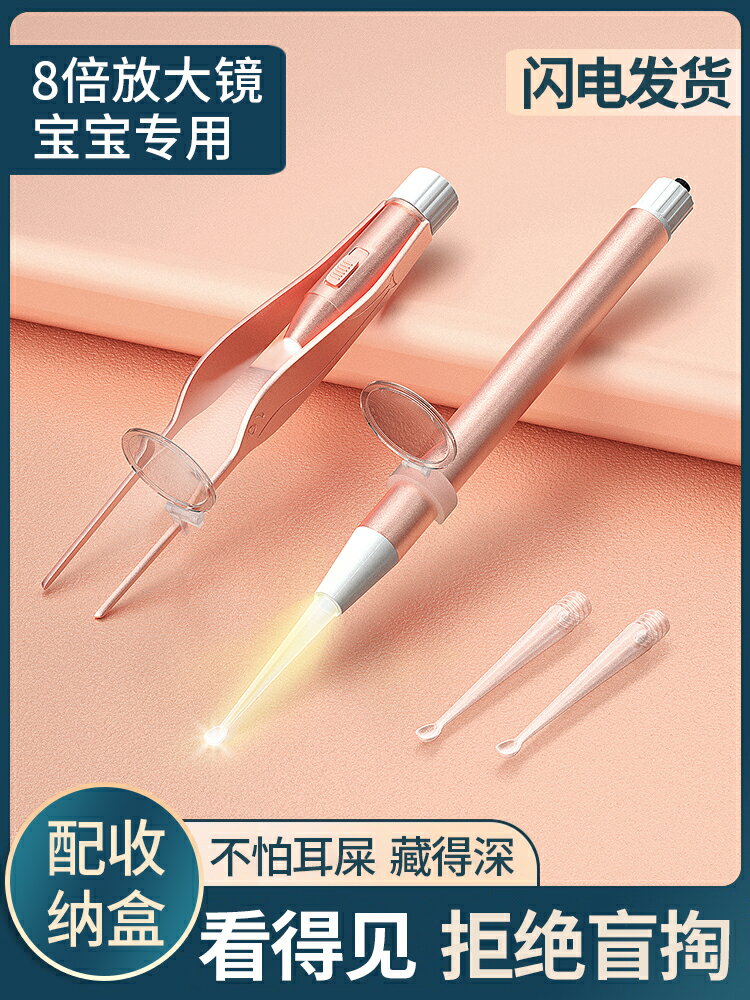 發光耳勺家用掏耳朵神器採耳挖耳屎寶寶兒童專用帶燈鑷子可視套裝