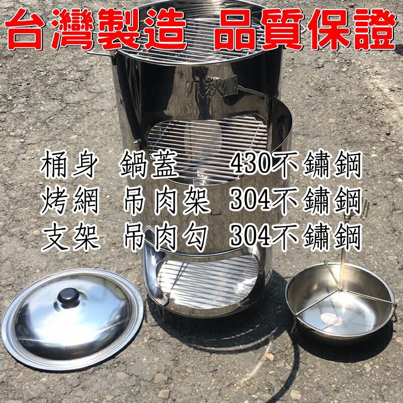 【珍愛頌】K043 神奇收納超小 304多功能桶仔雞 桶子雞 甕仔雞 烤雞 烤肉架 烤肉爐 烤箱 取暖 暖爐 露營 焚火台 悶烤爐 披薩烤爐 中秋節 冬天烤地瓜 6