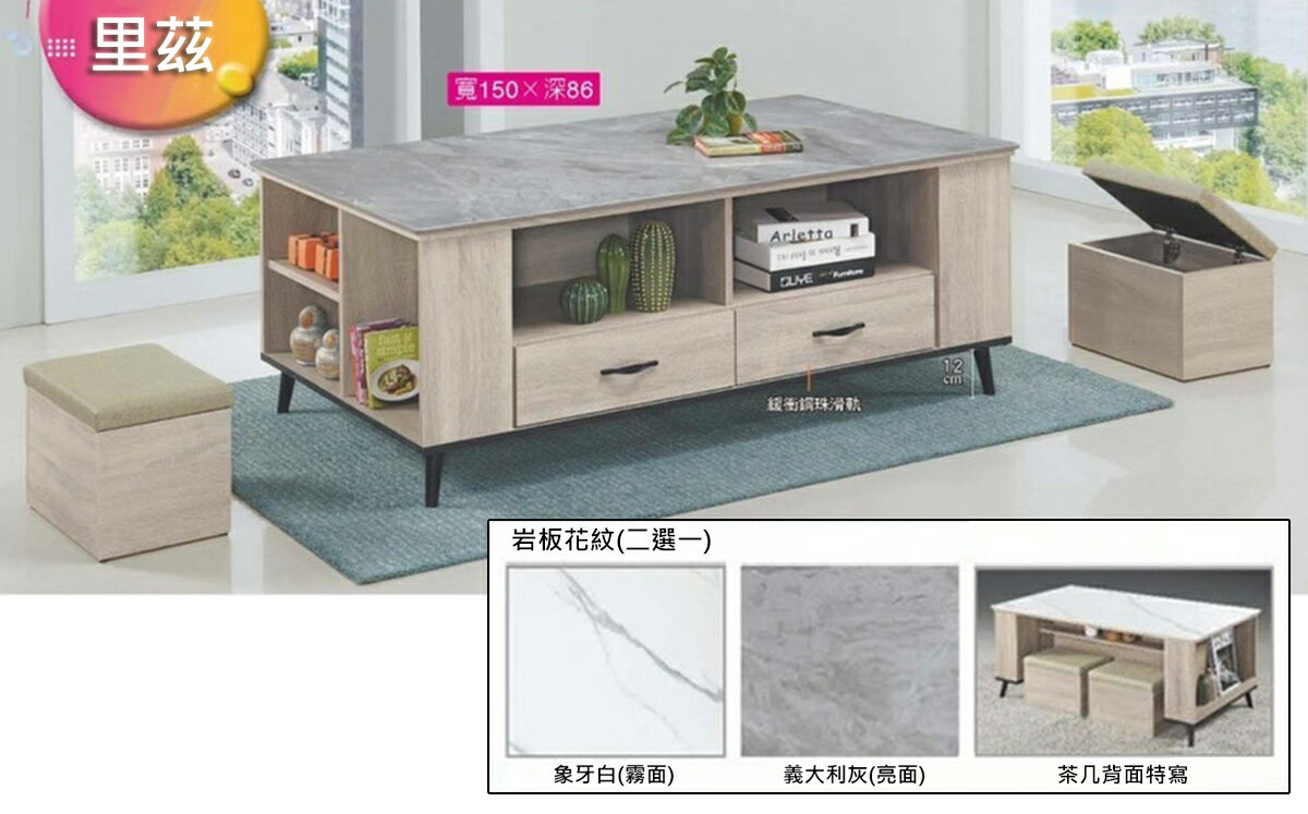 【尚品傢俱】822-19 裡茲 巖板5尺大茶几(象牙白 / 義大利灰)~另有4.3尺大茶几、2尺小茶几~