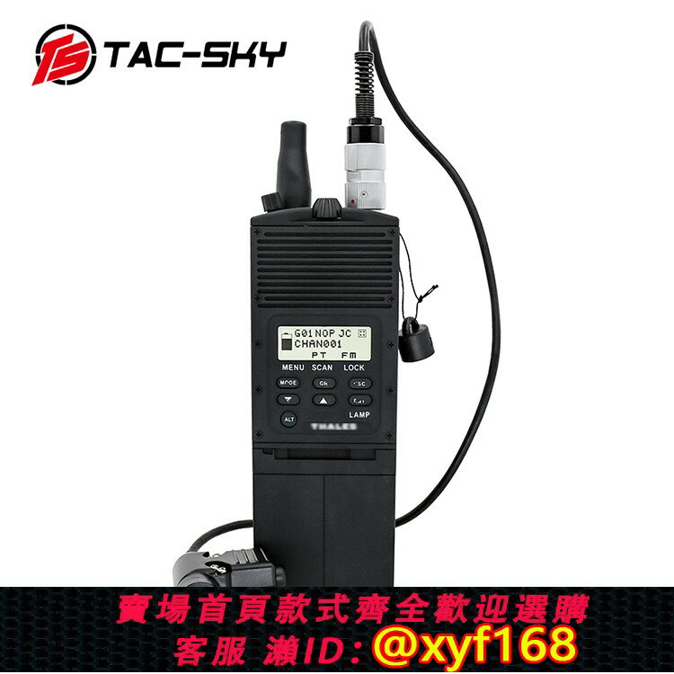 {保固一年 可打統編}TAC-SKY AN/PRC148A電臺模型戰術對講機手臺+6針U94PTT