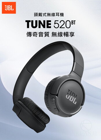 JBL Tune 520BT 頭戴式耳罩耳機 耳罩式藍芽無線耳機 藍牙耳罩 長續航 快速充電 重低音 免持通話 方便收納|領券最高折$220 0