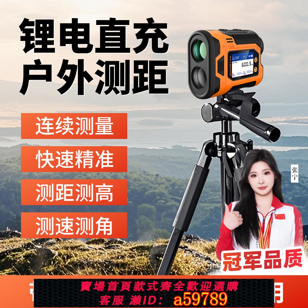 【全網低價 可打統編】GUANGYAN雷射測距儀望遠鏡高精度測量紅外線 線電子尺室外高爾夫戶外