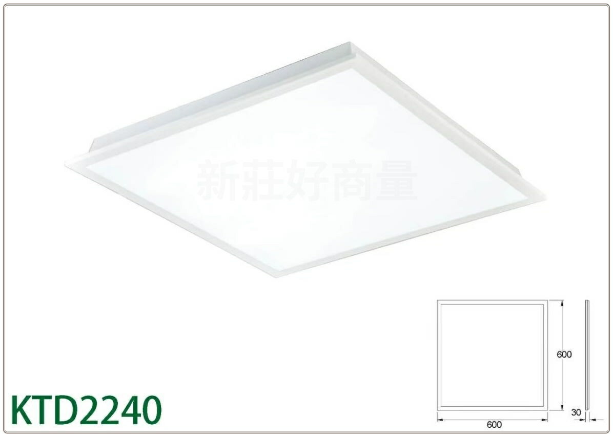 KAOS LED 40W 平板燈 60x60cm 直下式發光高光效平板燈 CNS認證 白光/黃光/自然光 好商量~