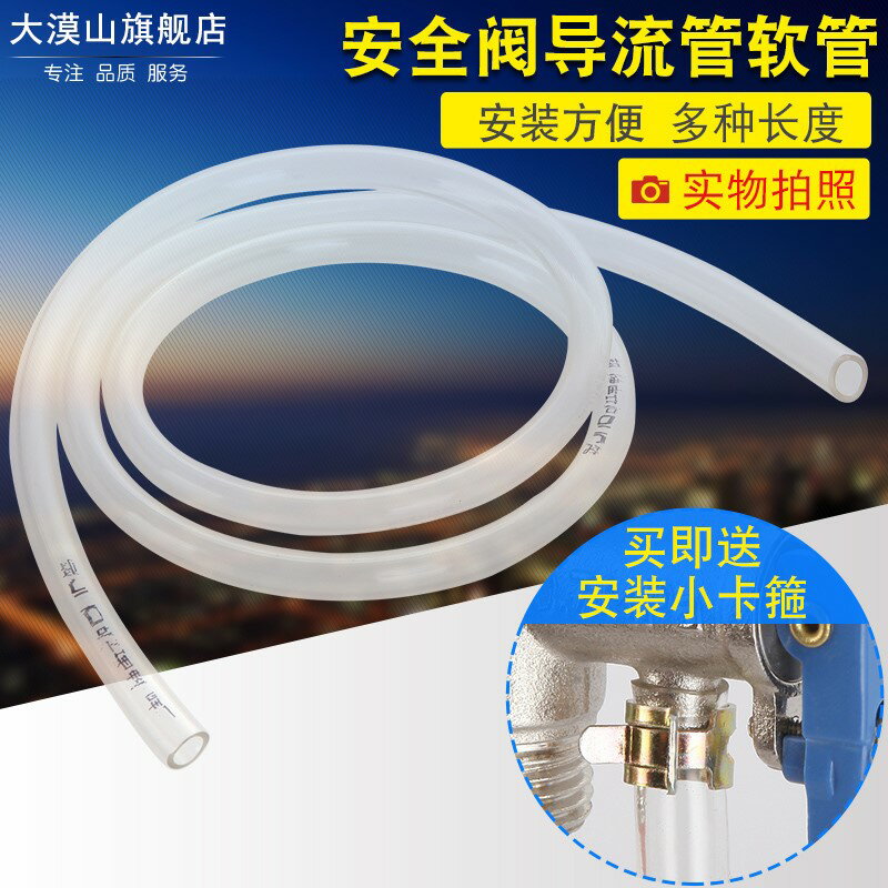 細管返水透明導流管排水管軟管小口徑耐磨加長電熱水器洗菜盆化工