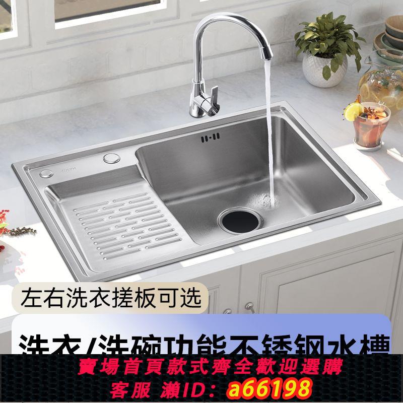 【臺灣公司 可開發票】加厚304不銹鋼水槽帶搓衣板洗衣水槽盆廚房家用陽臺單槽套餐拉絲