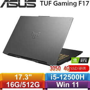 ASUS TUF Gaming F17 FX707ZC4-0071A12500H加送筆電包+RJ45轉接器