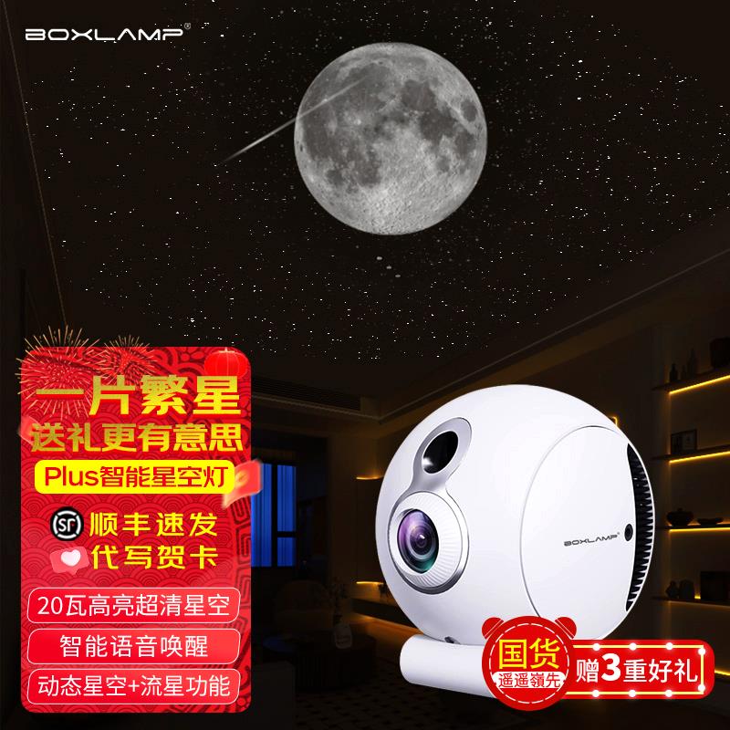 【臺灣公司 超低價】星空燈投影燈智慧客廳臥室浪漫星海女生生日禮物月球星星氛圍燈