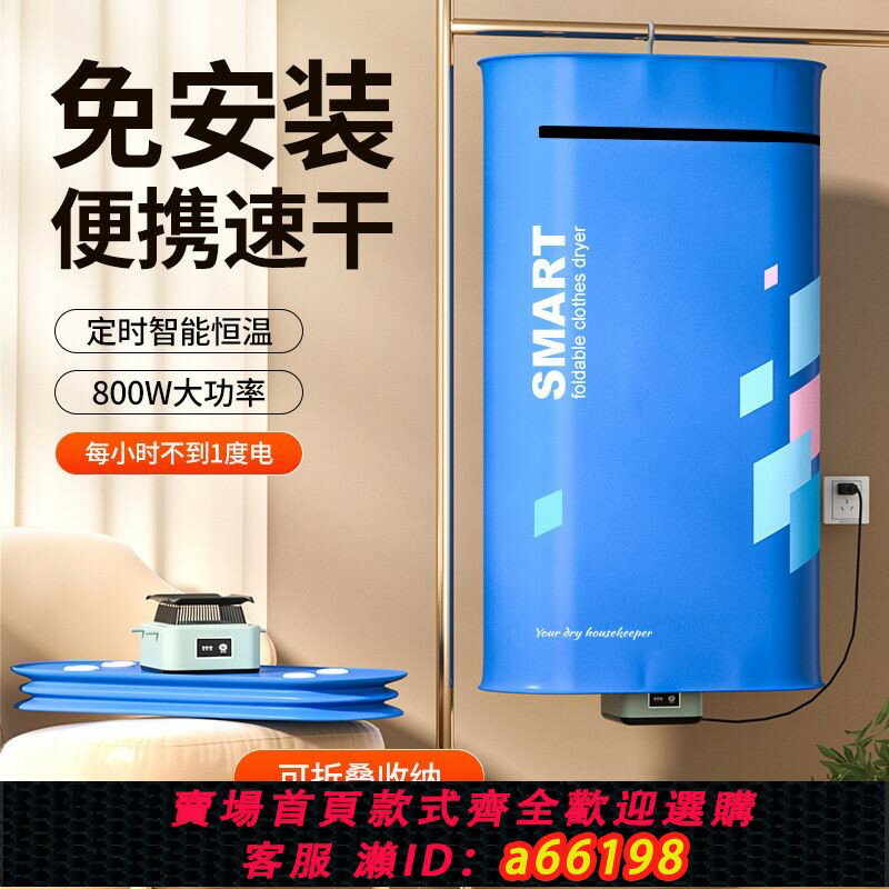 【臺灣公司 可開發票】跨境110V日本出口小型幹衣機便攜烘乾機回南天迷你衣服烘衣機暖風