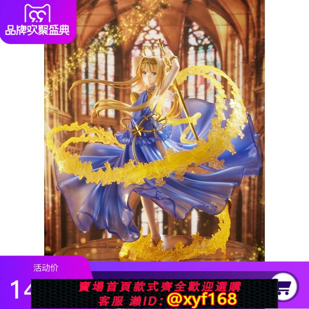 {保固一年 可打統編}正版現貨 eStream SSF 刀劍神域 愛麗絲 水晶禮服 手辦